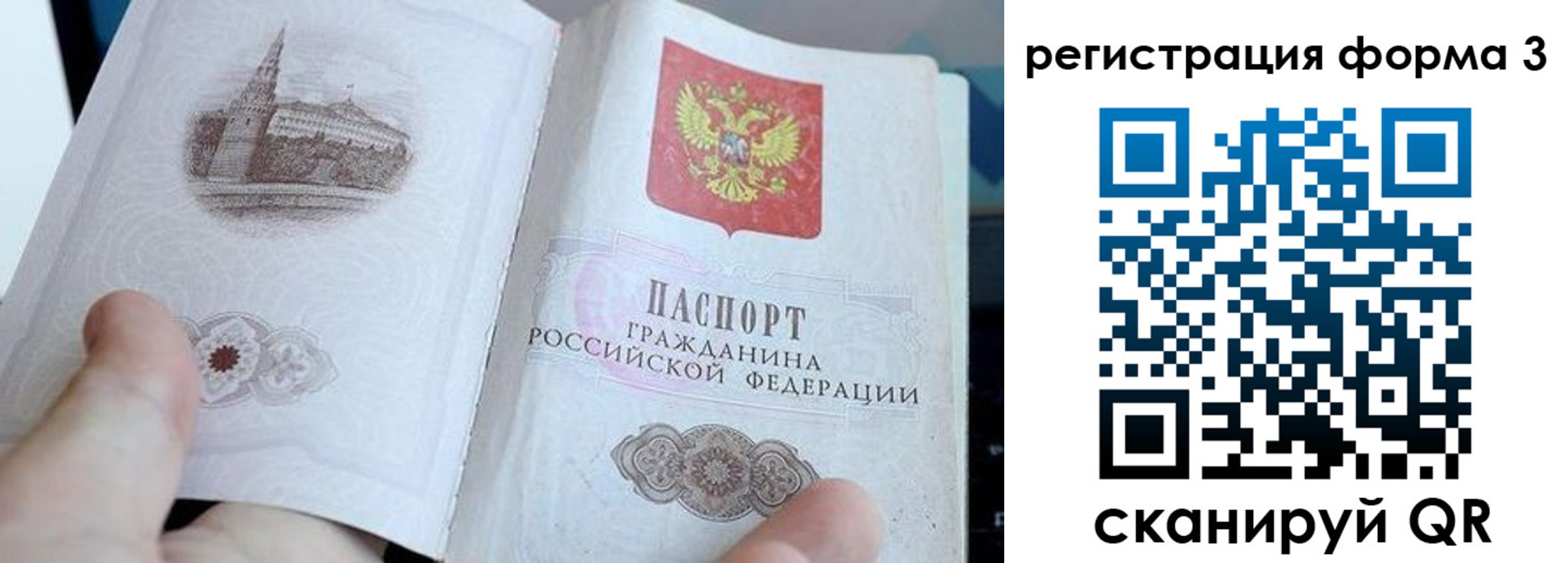 временная регистрация поиск в Североморске