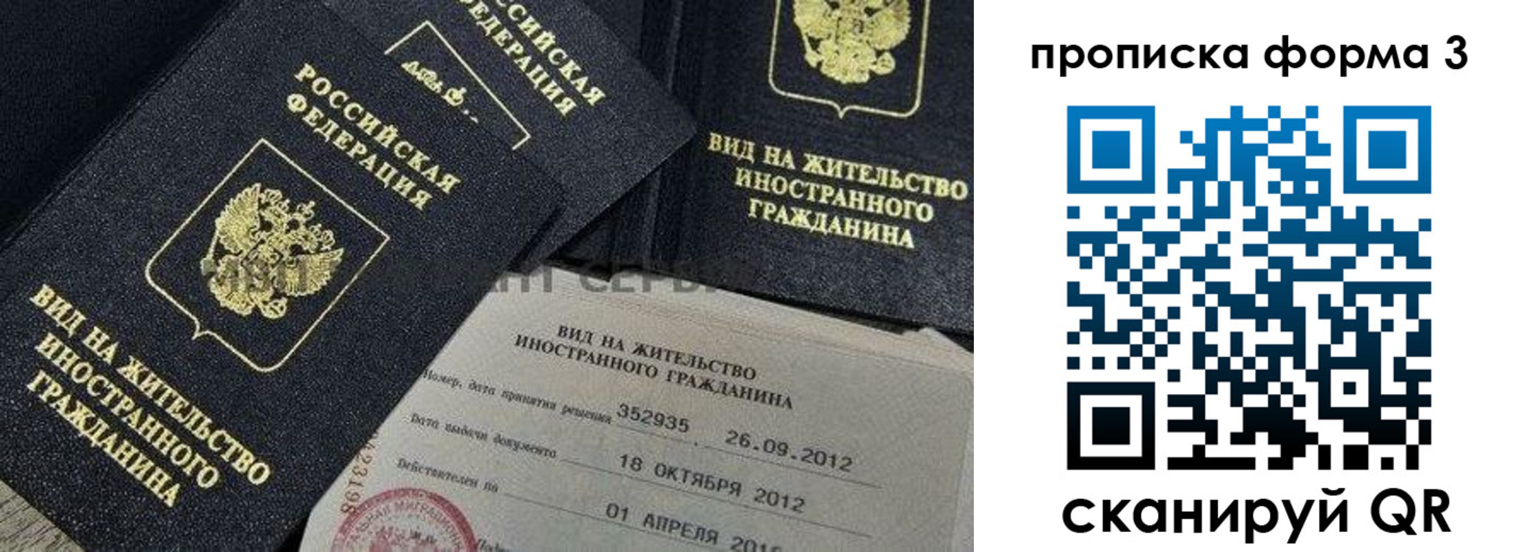прописка для военкомата в Североморске