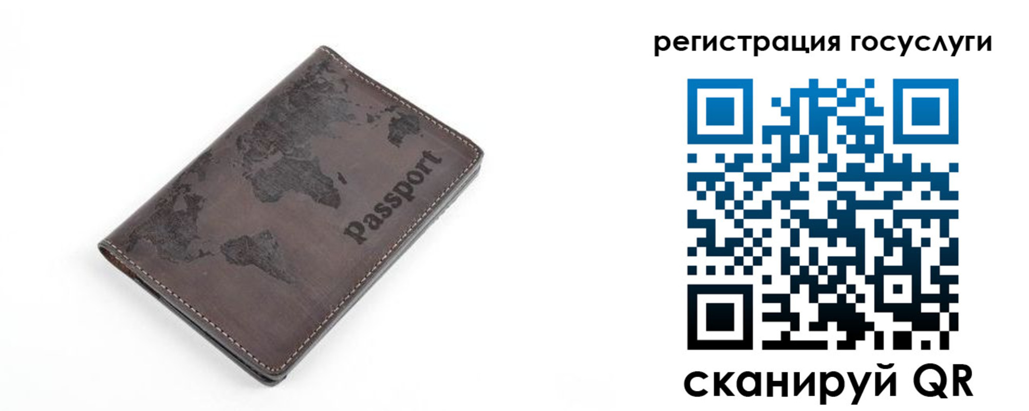 прописка для работы в Североморске